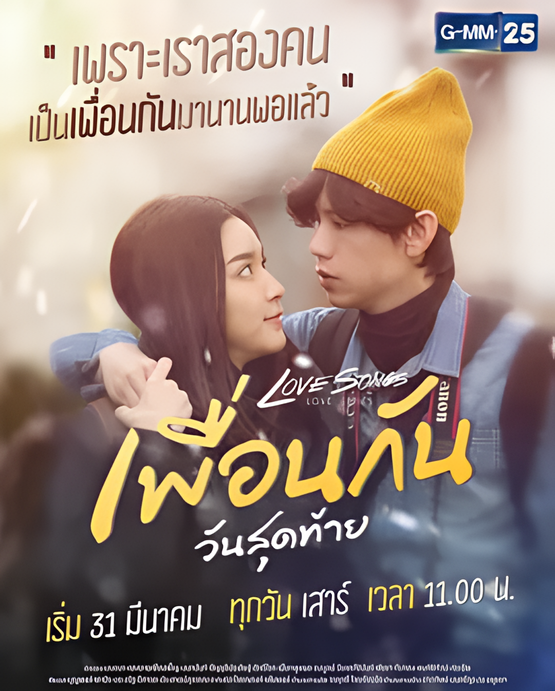 做最后一天的朋友