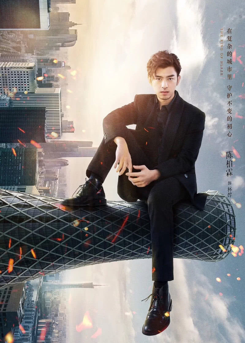 火王之千里同风