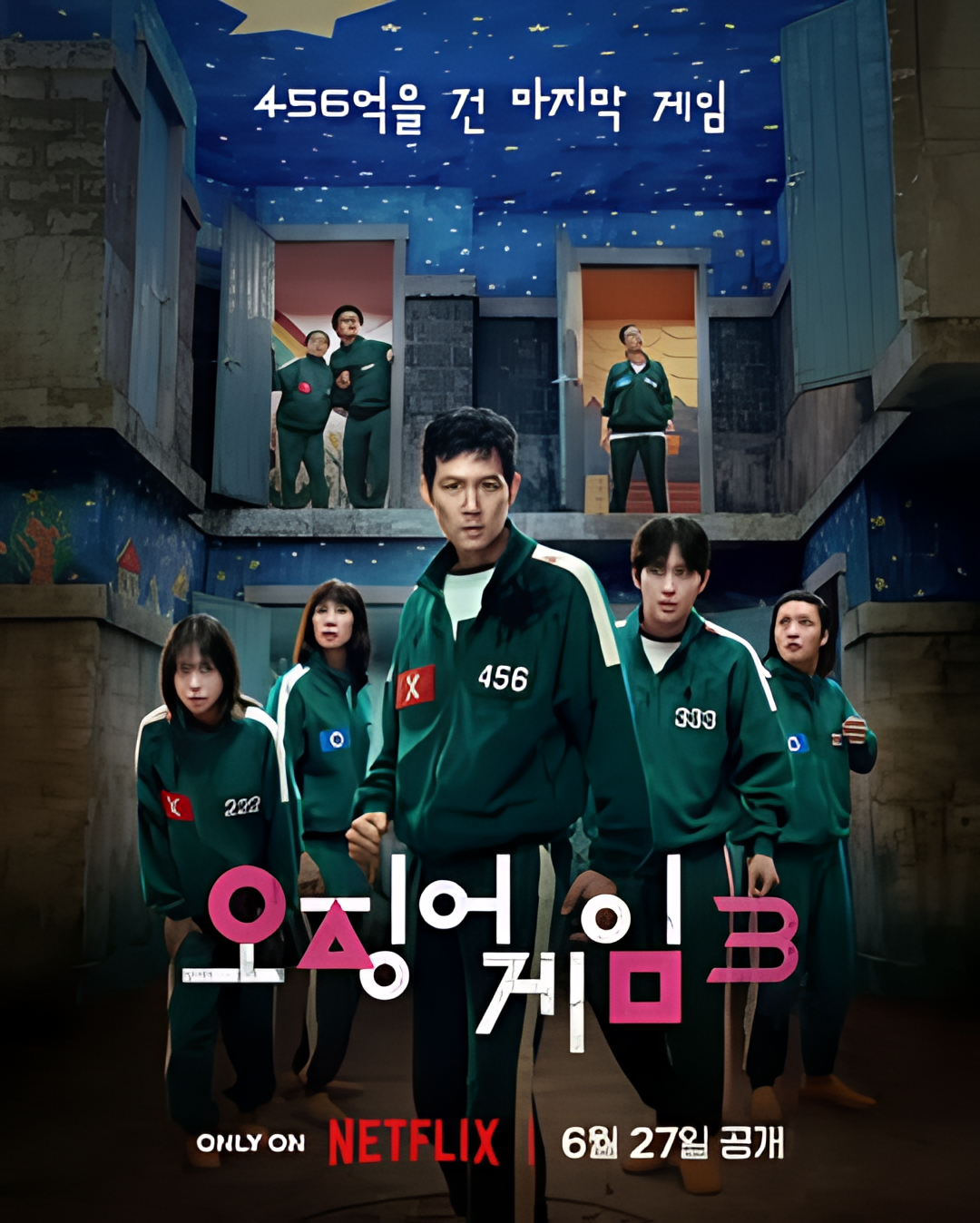 鱿鱼游戏 第三季