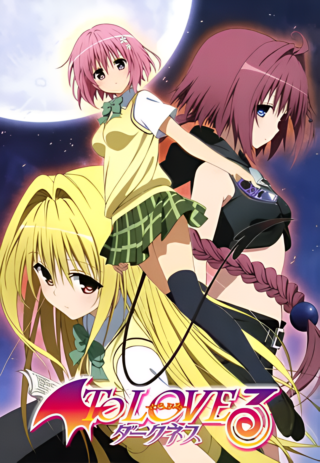 出包王女 Darkness