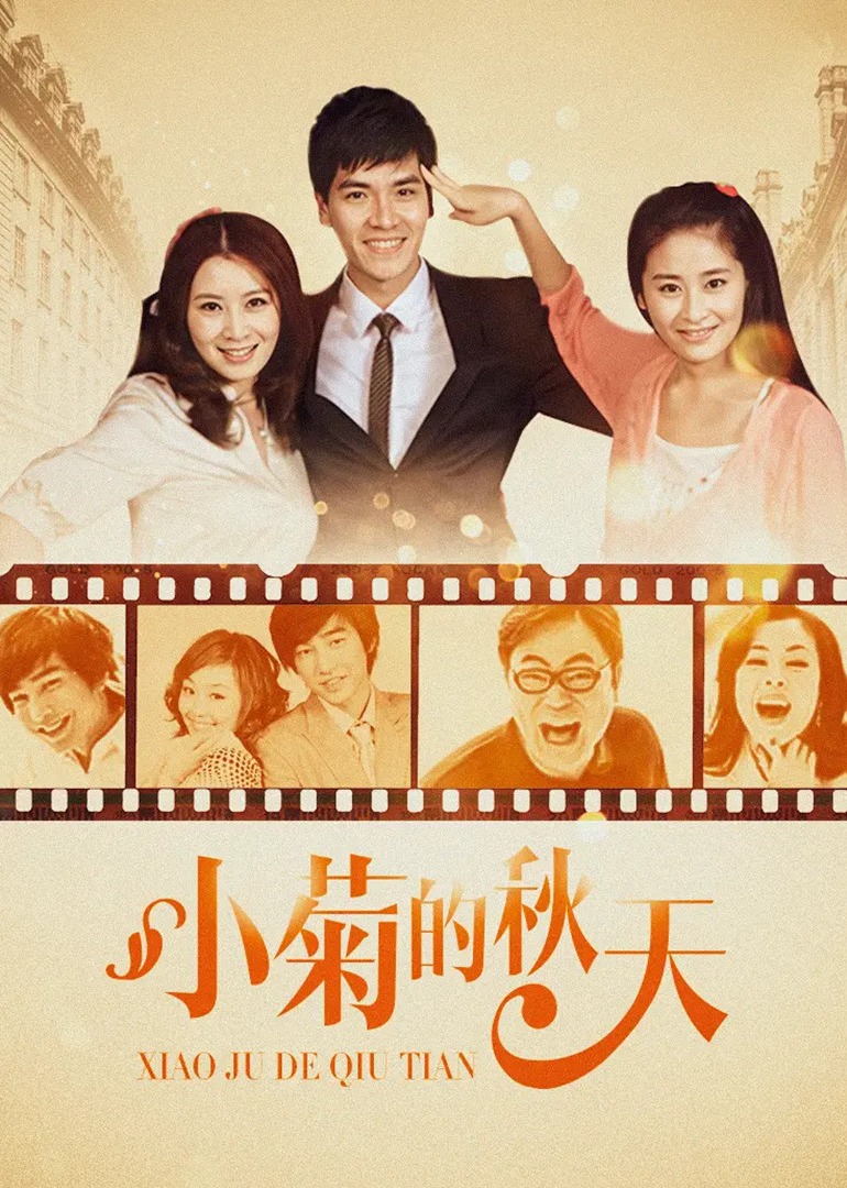 小菊的春天