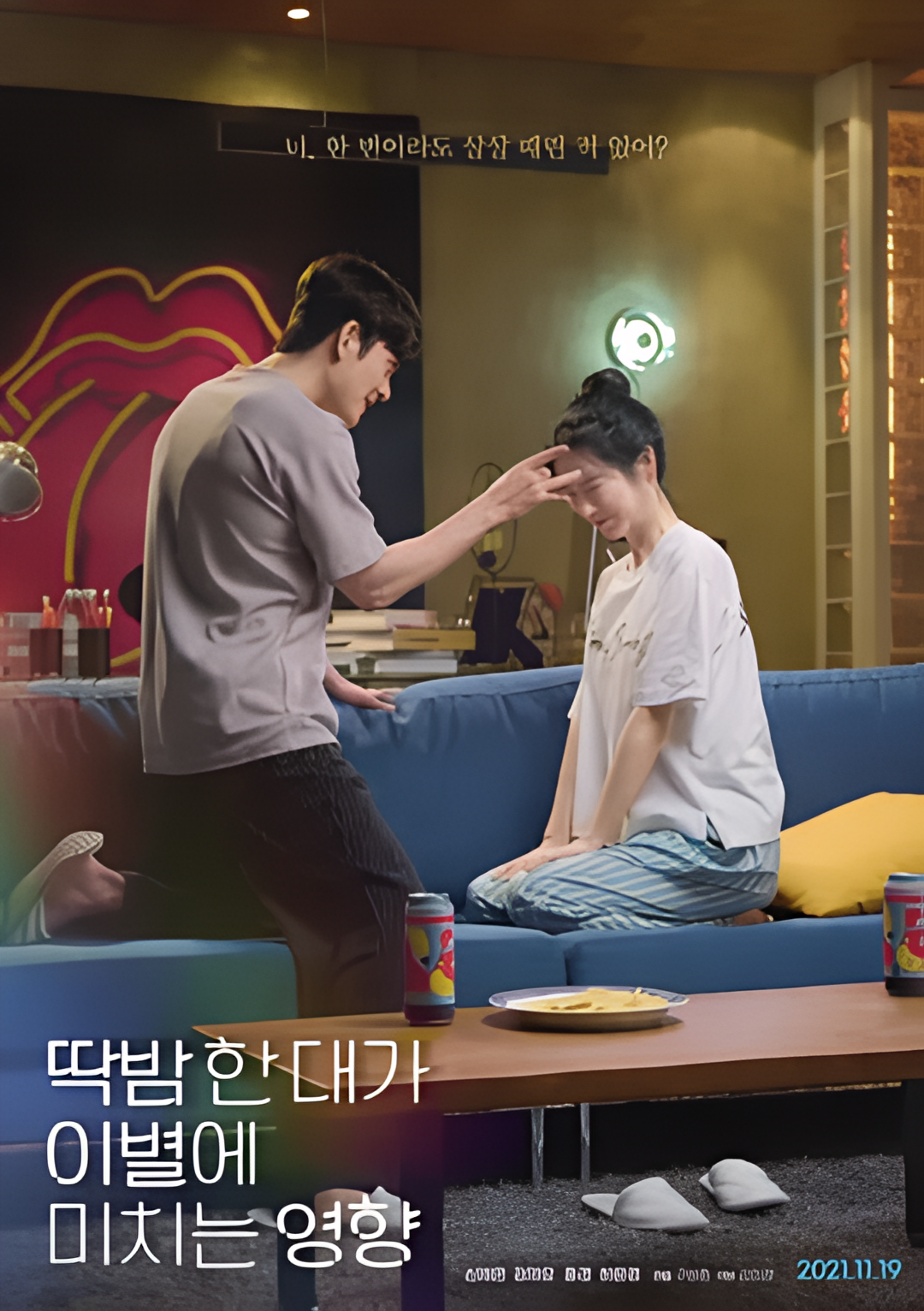 弹一下脑门对分手造成的影响