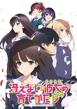 路人女主的养成方法