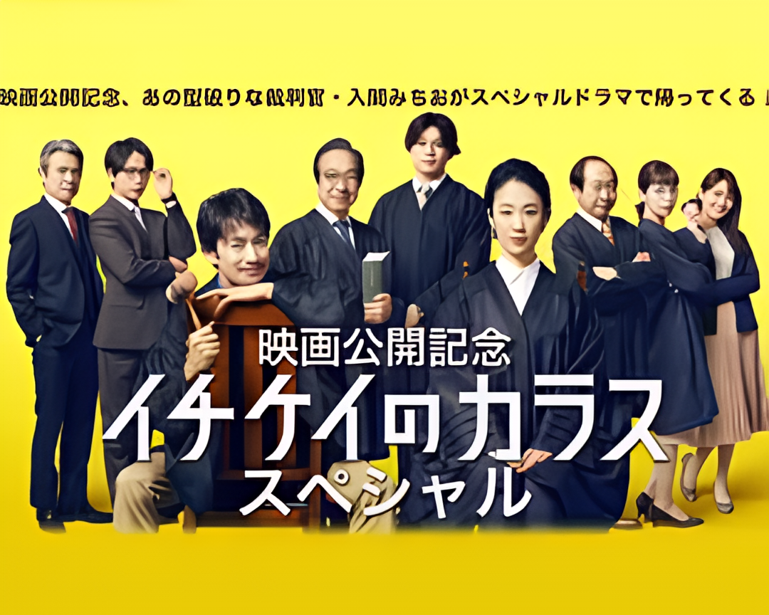 1刑的乌鸦 特别篇