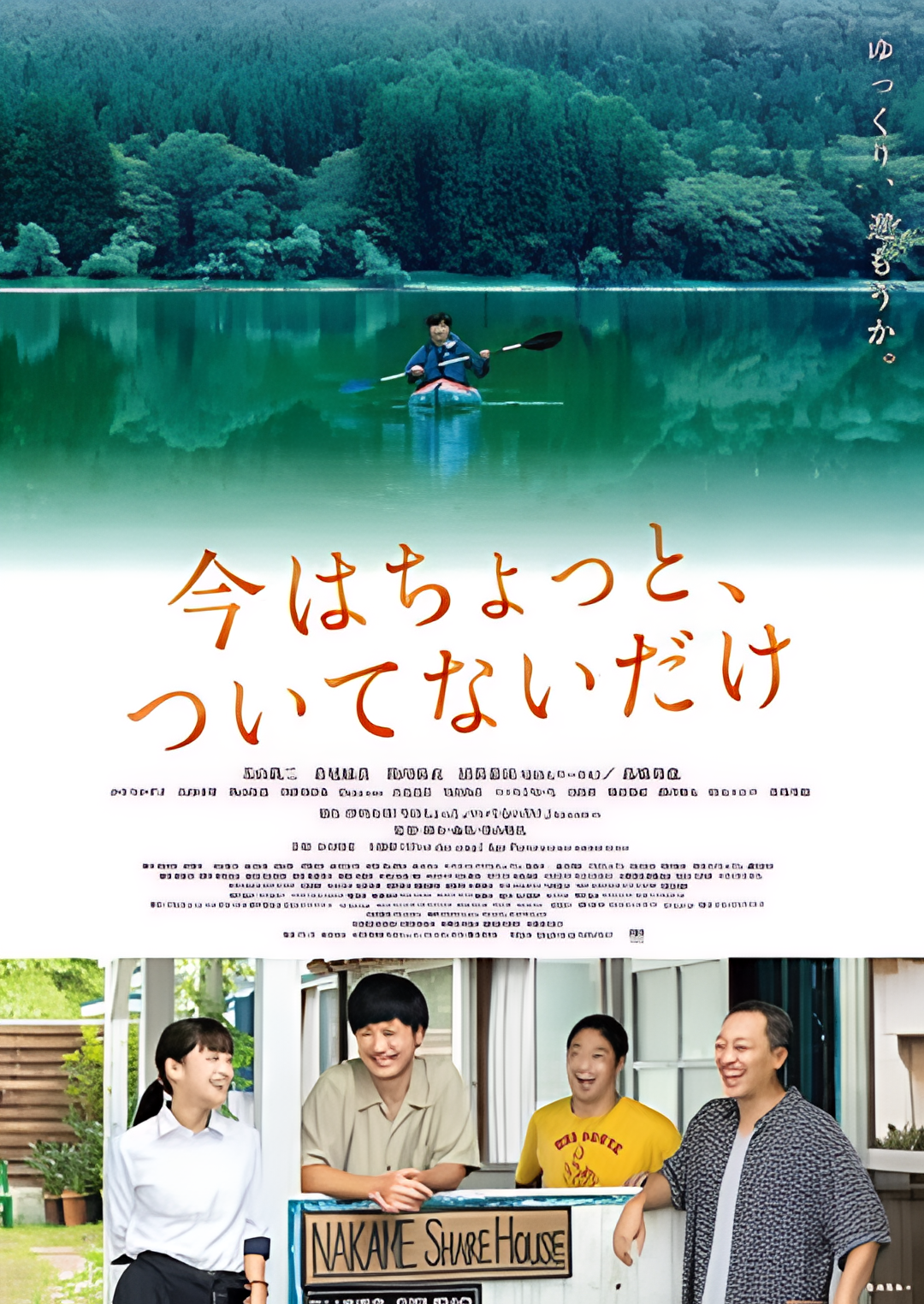 只是现在有点不走运