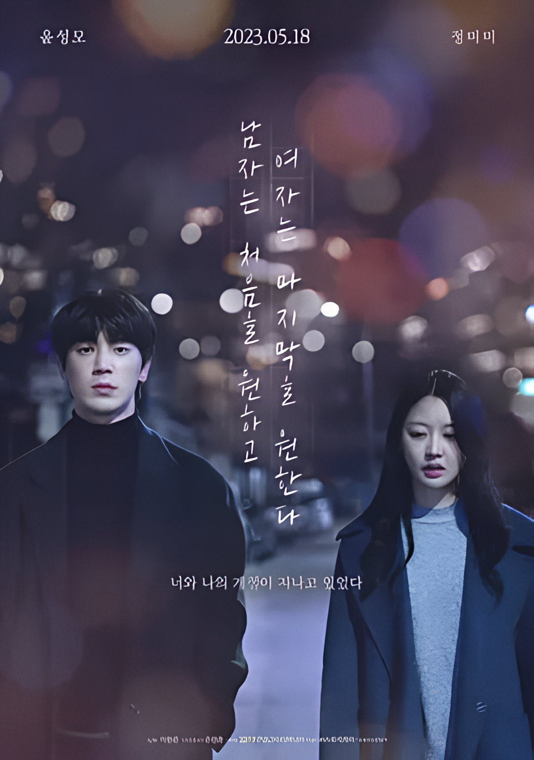 男人最先 女人最后