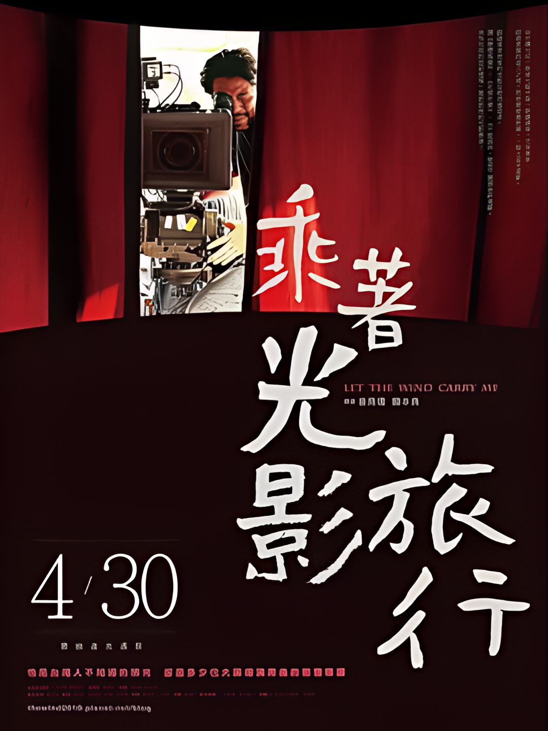 乘着光影旅行李屏宾的摄影人生