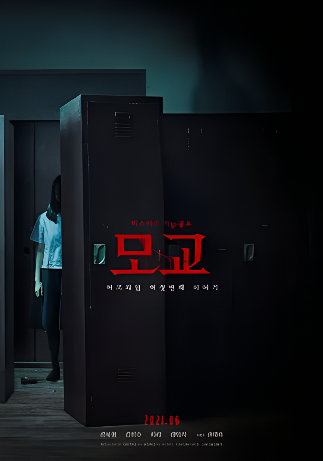 女高怪谈重启：母校