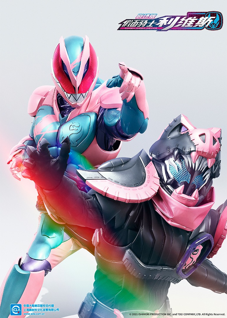 剧场版 假面骑士利维斯[日语版]