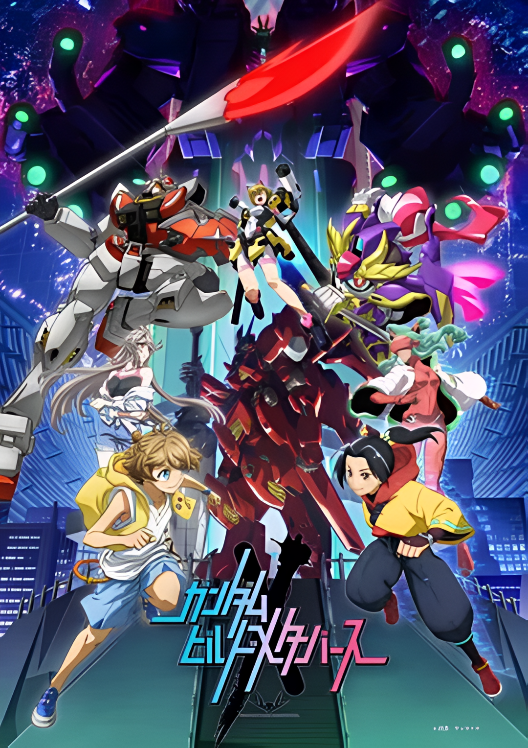 高达创制元宇宙