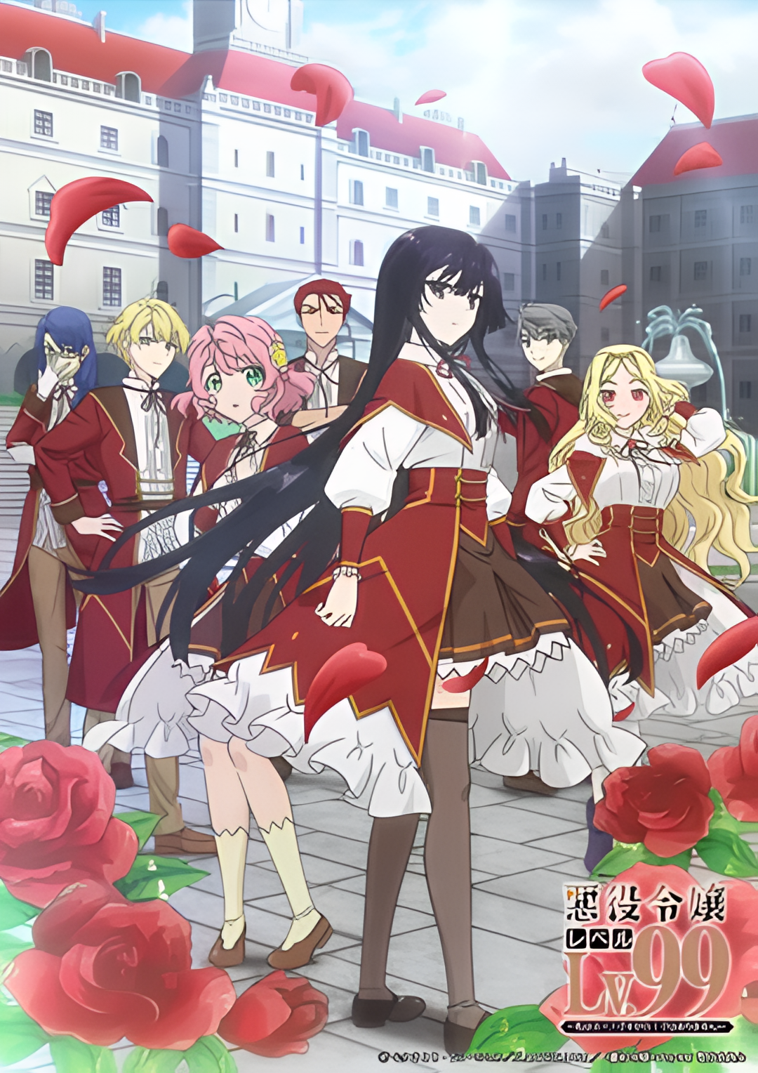 恶役千金LV99～我是隐藏BOSS但不是魔王～