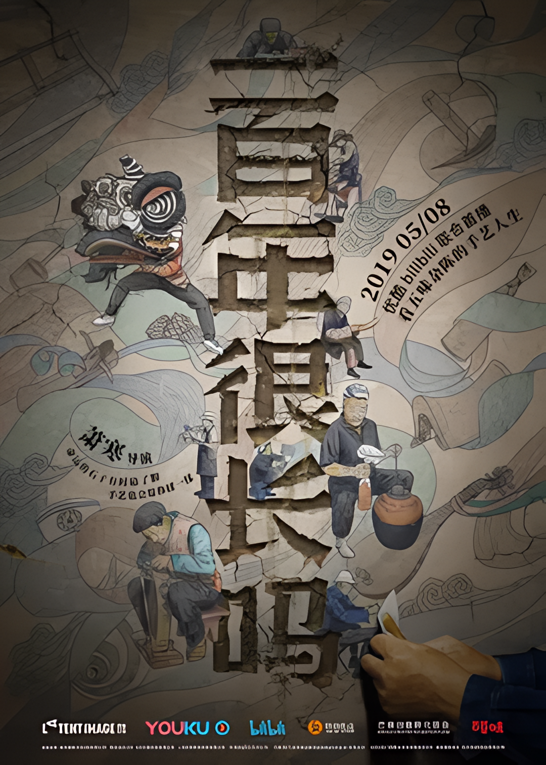 一百年很长吗 剧集版