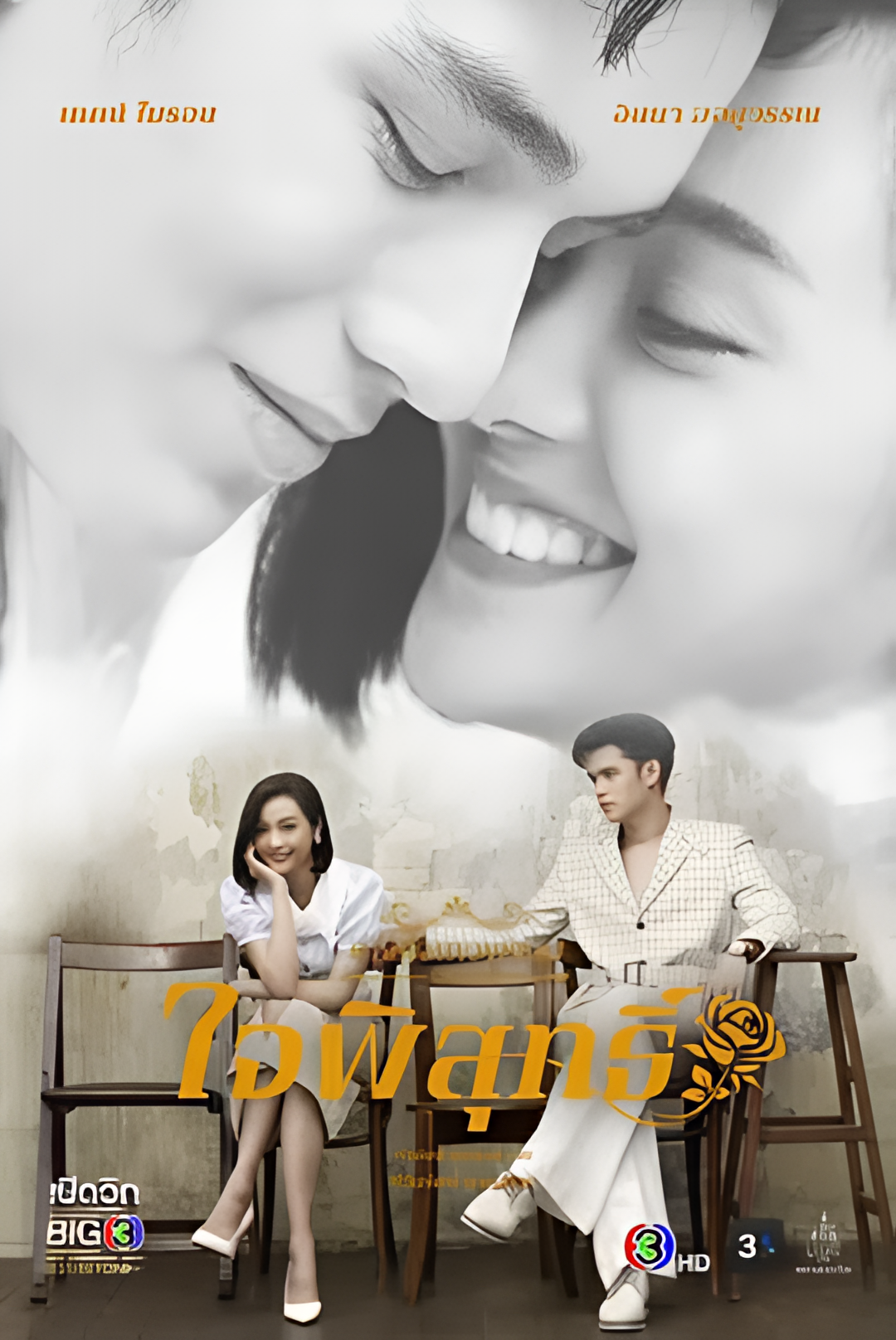 名门绅士2：淑女之心之纯白之恋