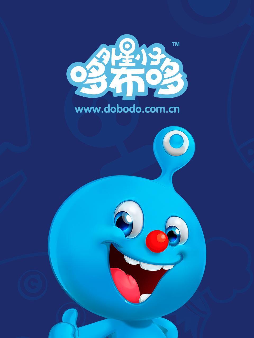 外星小子哆布哆