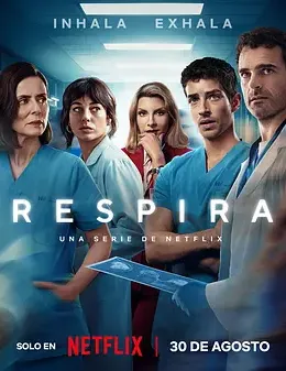 呼吸之间 第一季