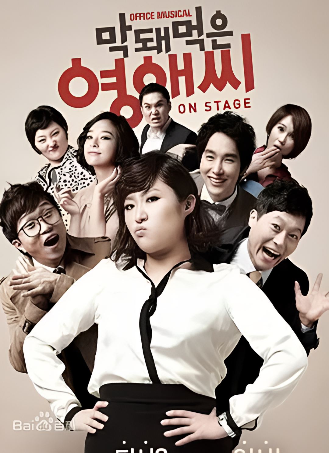 无理的李英爱 第1季