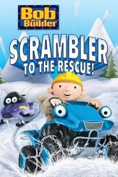 建筑师巴布：极速救援.