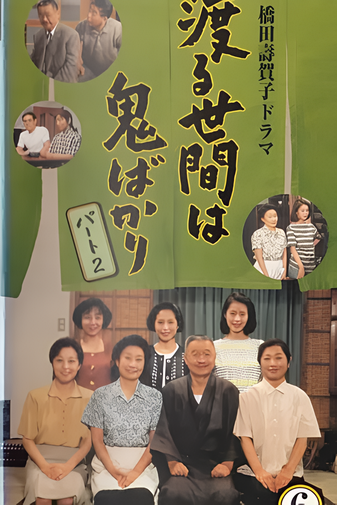 冷暖人间 第六部