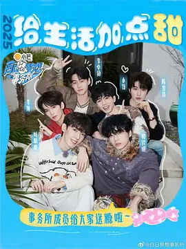 白日梦想事务所