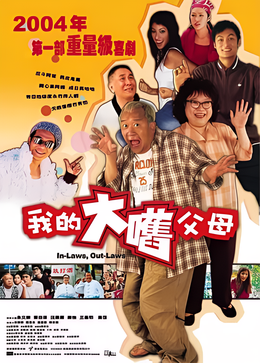 外来媳妇本地郎