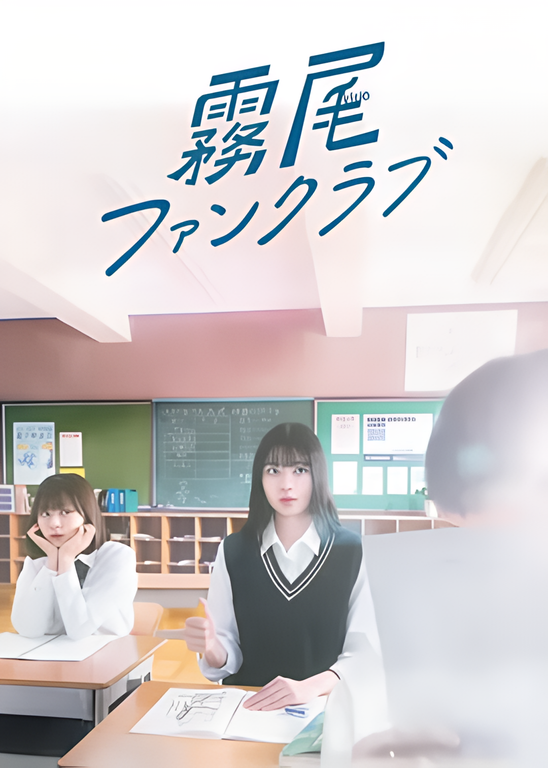 雾尾粉丝俱乐部