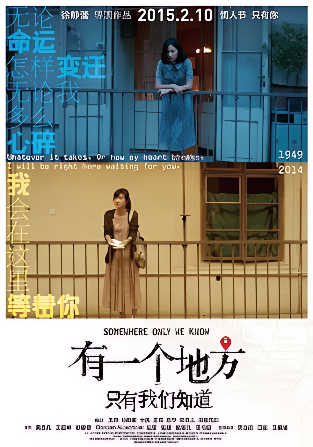 有一个地方只有我们知道
