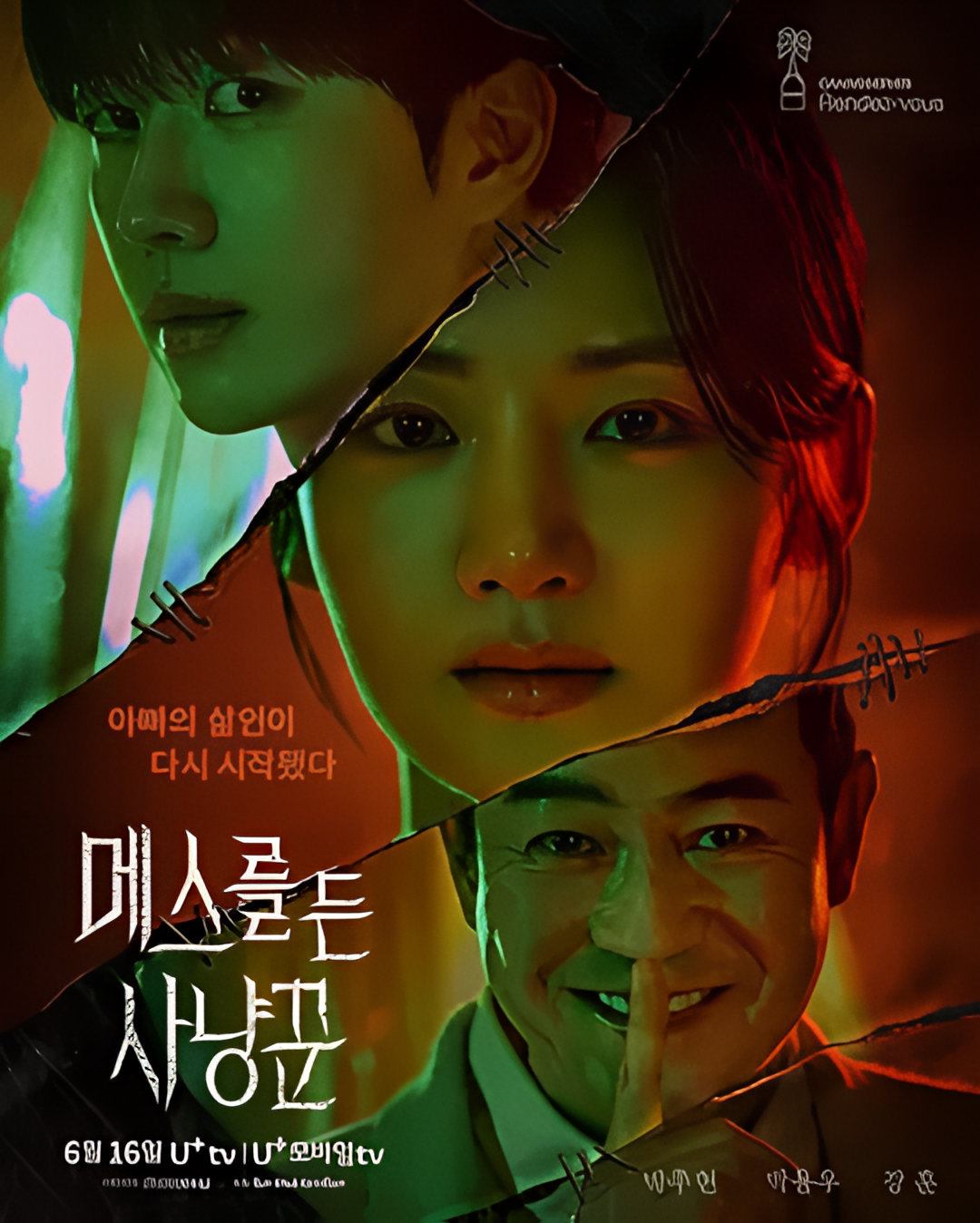 拿着手术刀的猎人