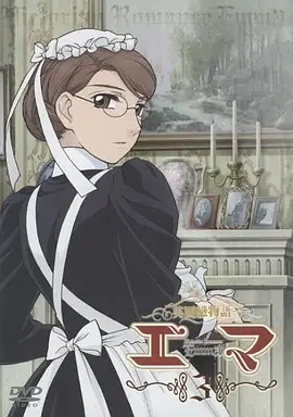 英国恋物语艾玛