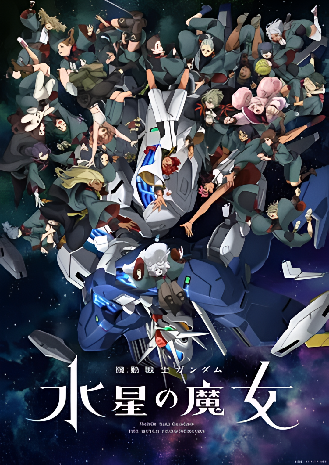 机动战士高达 水星的魔女 第二季