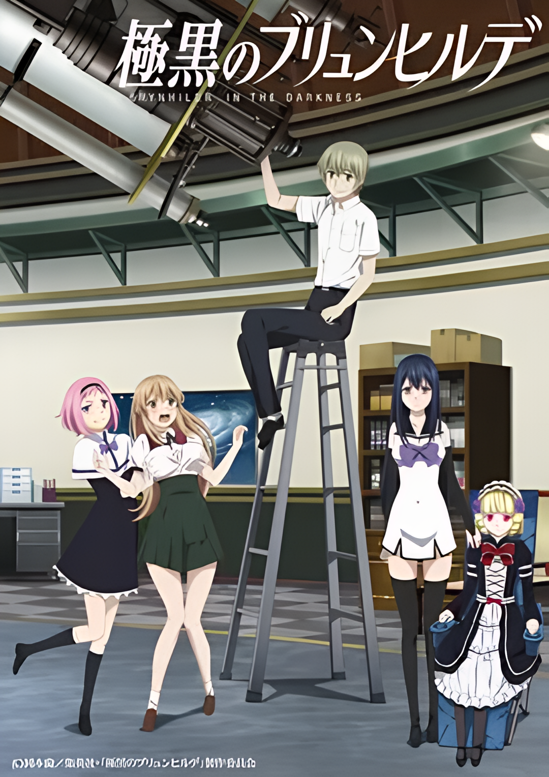 极黑的布伦希尔特