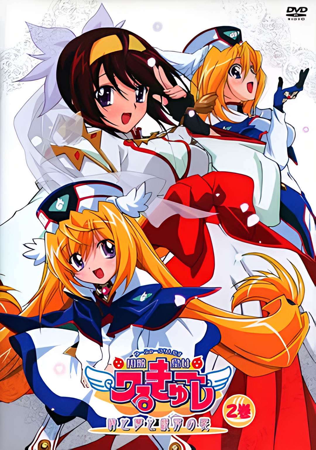 UFO皇女瓦尔古雷 时空与梦想与银河之宴