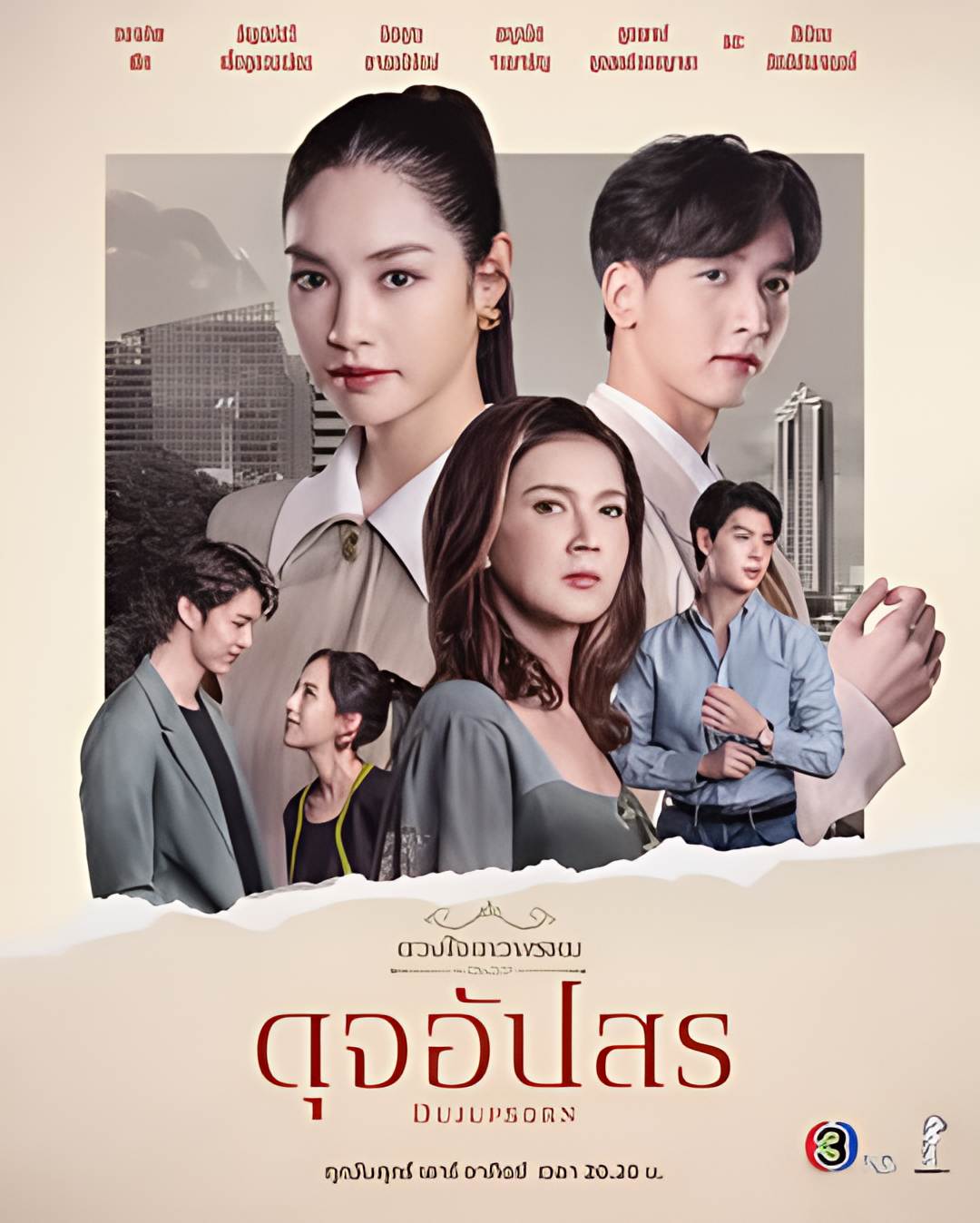 名门绅士2：淑女之心之圈爱仙计