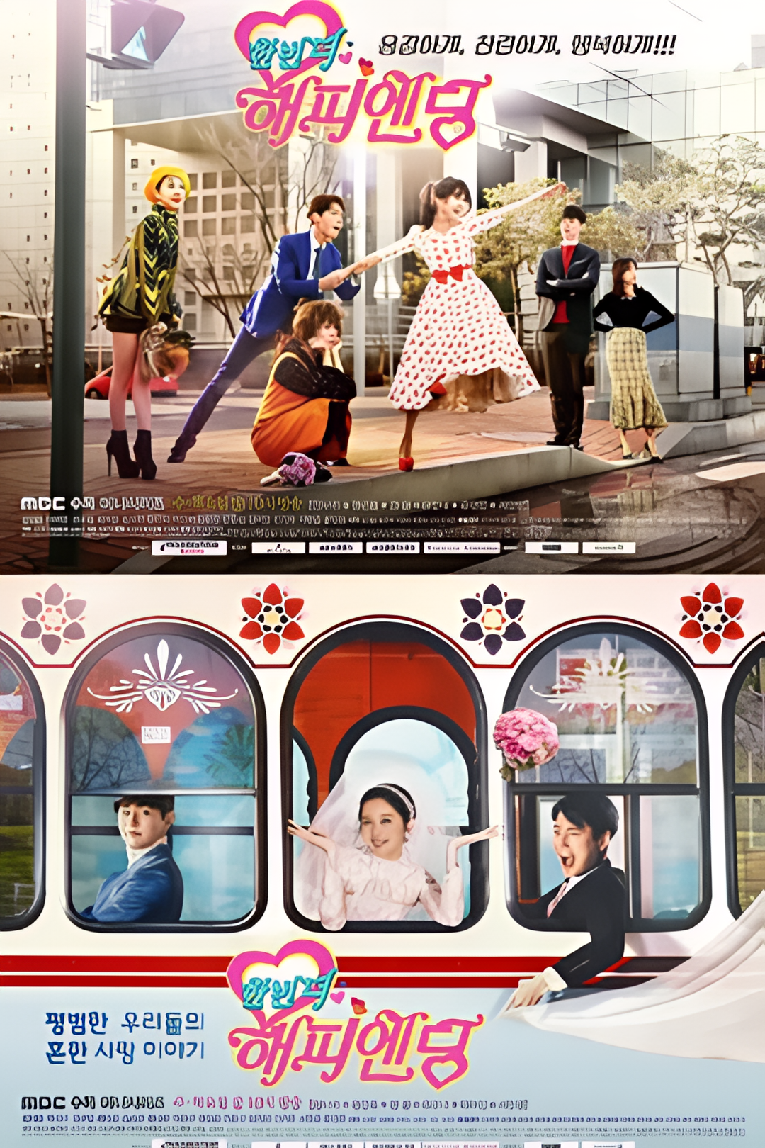 再一次快乐结局