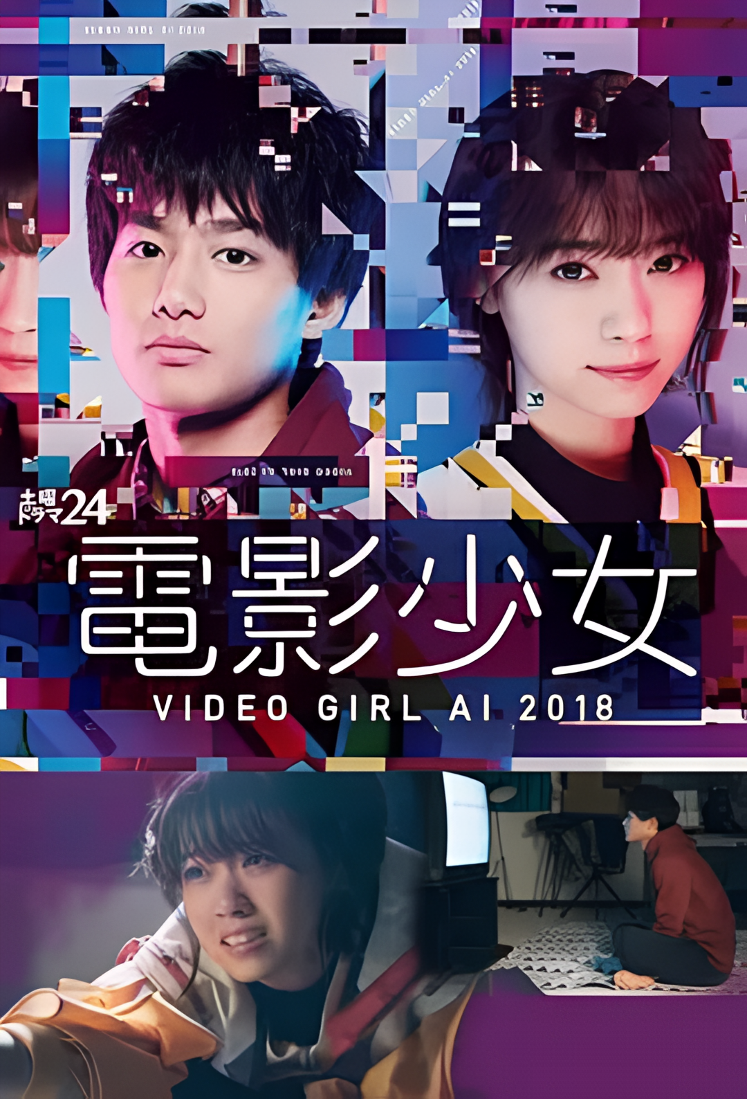 电影少女2018
