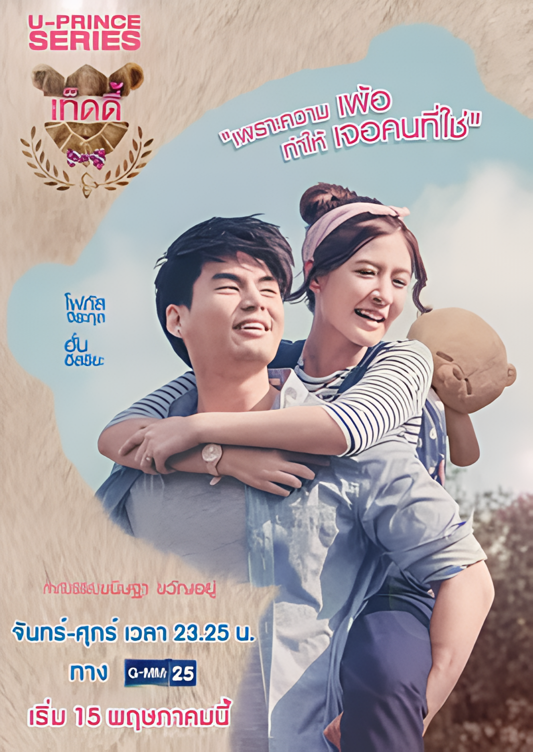 王子学院之绝对经济师