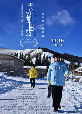 天边加油站
