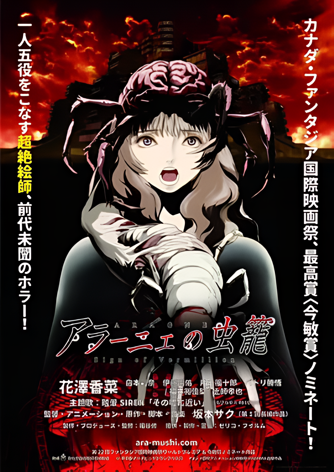 阿拉克涅的虫笼