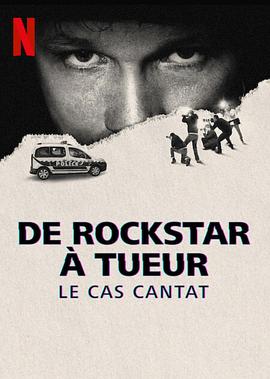 歌手变凶手：法国摇滚偶像情杀谜案