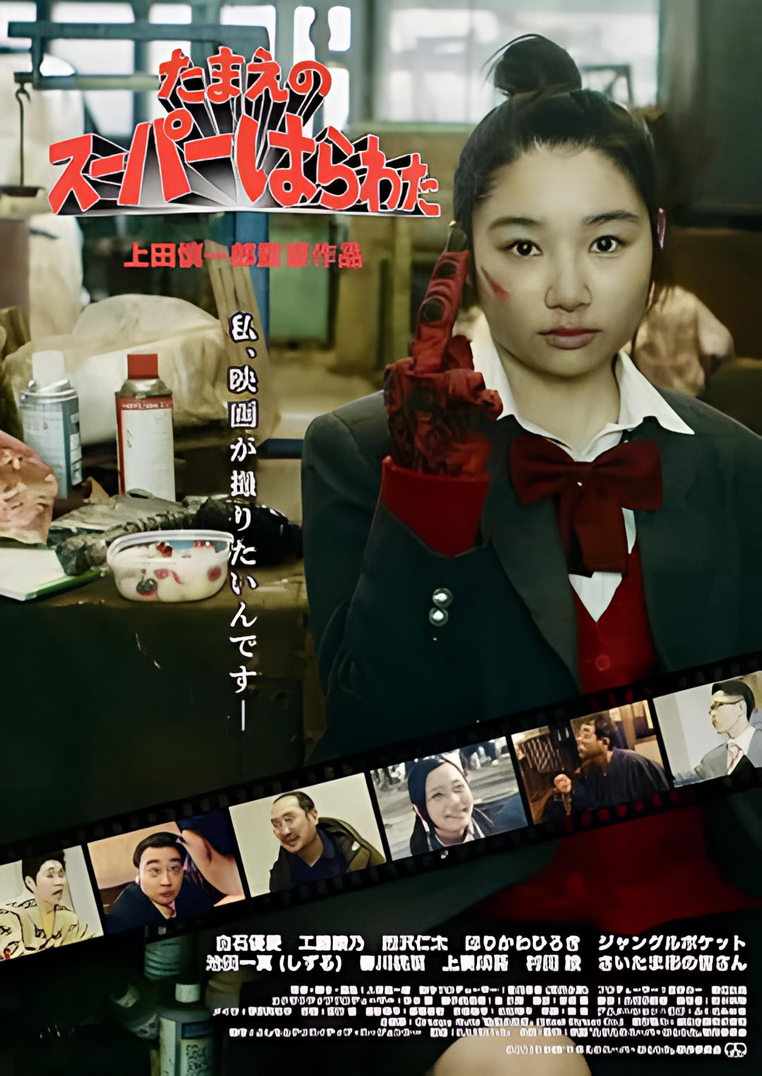 小玉的中二魂 - 我想拍电影