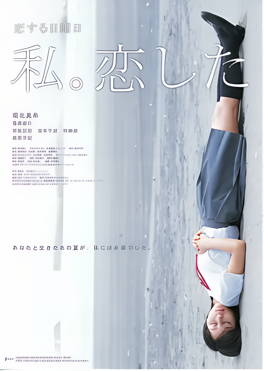 恋爱星期日：我恋爱了