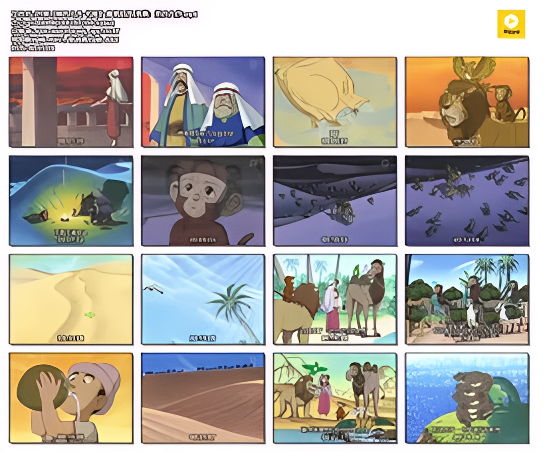 沙漠王国的公主