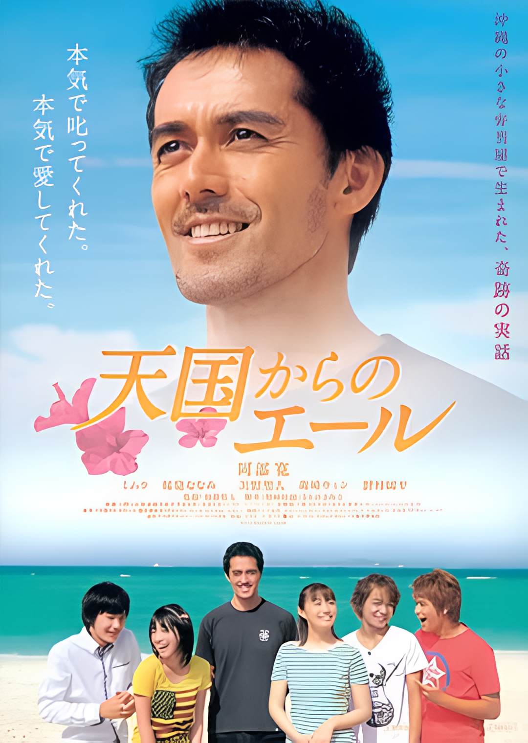 来自天国的加油声