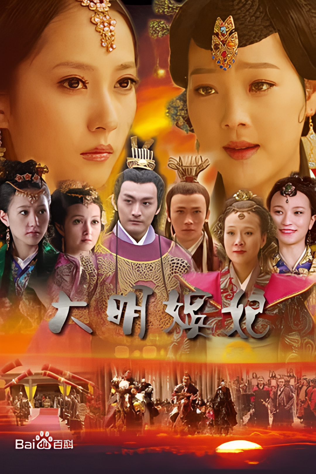 大明嫔妃之反攻