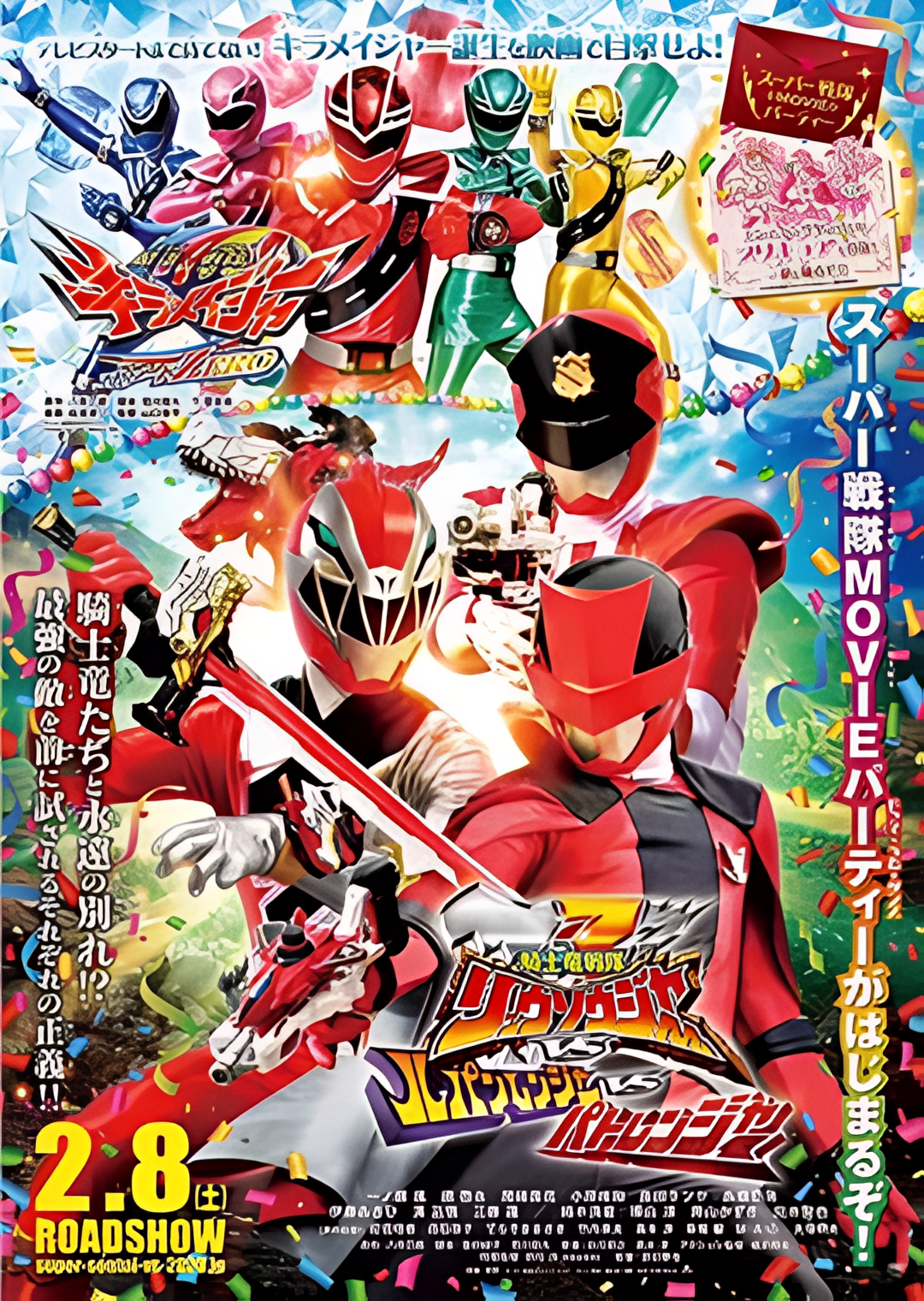 魔进战队煌辉者 Episode ZERO