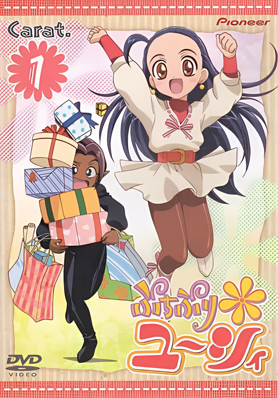 公主候补生佑希