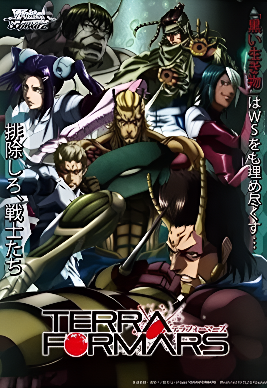 火星异种 OVA BUGS2号篇