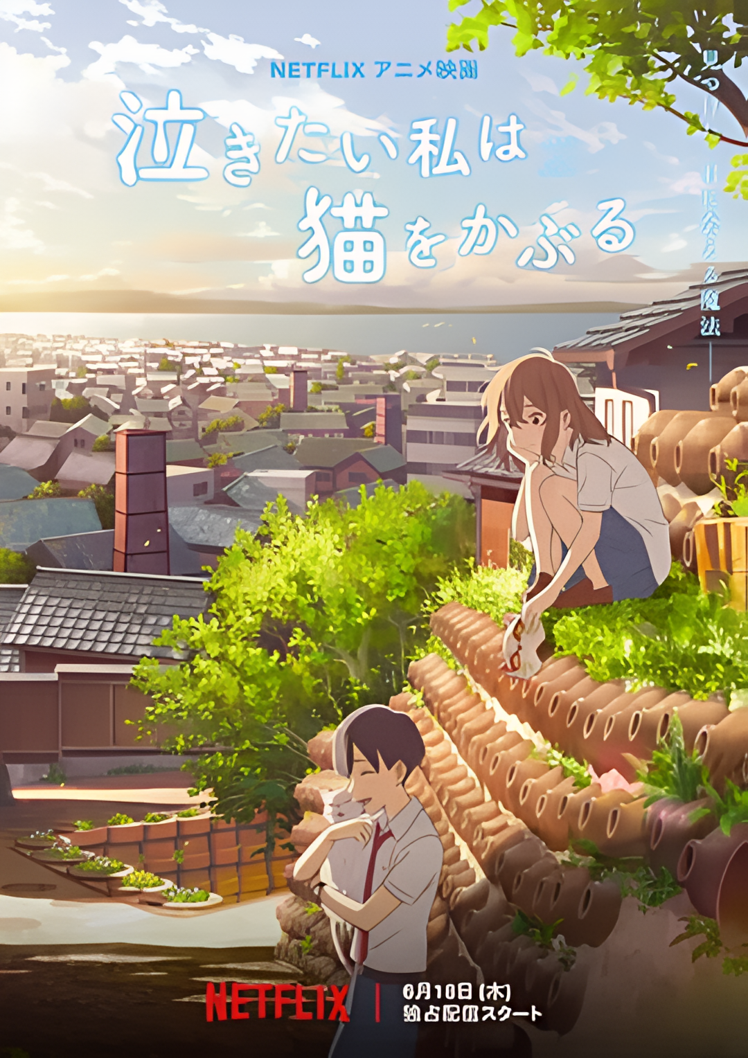 想哭的我戴上了猫的面具