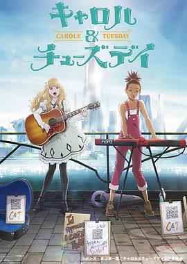 CAROLE&TUESDAY