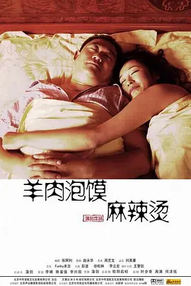 羊肉泡馍麻辣烫