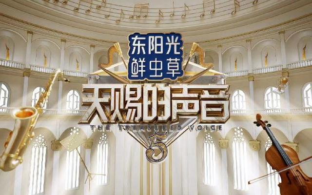 天赐的声音5